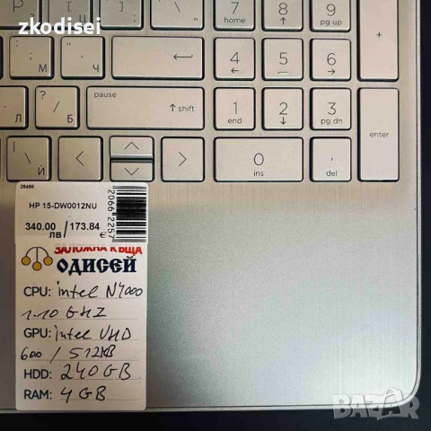 Лаптоп HP 15-DW0012NU 15,6 Инча, снимка 3 - Лаптопи за работа - 51363128