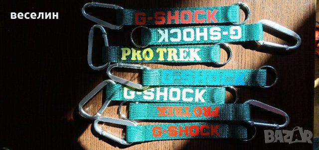 Ключодържател с карабинер Casio G-Shock/Pro Trek, снимка 11 - Други - 38614513