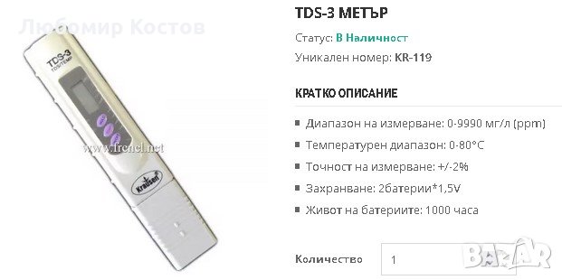 TDS-3 метър - уред за измерване чистотата на водата, снимка 2 - Други - 33742615