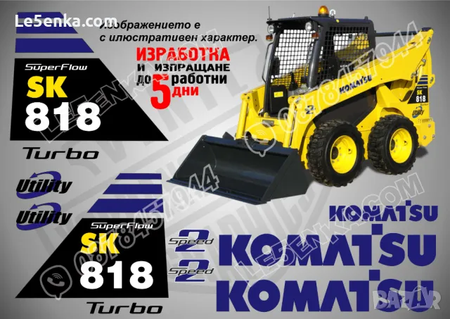 KOMATSU SK 1020 стикери надписи SK1020, снимка 9 - Индустриална техника - 41977874