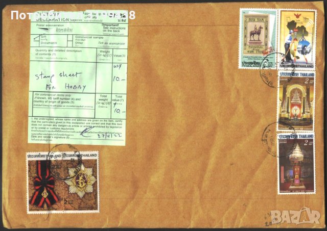 Пътувал плик с марки Кралят Златен юбилей 1996 от Тайланд, снимка 2 - Филателия - 36891942