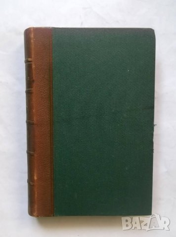 Стара книга Histoire de la philosophie - Alfred Fouillée 1898 г. История на философията