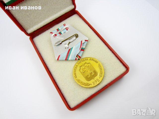 За укрепване братството по оръжия-Варшавски договор-1955-Медал-БА, снимка 4 - Колекции - 42744761