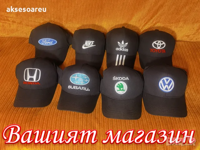 Нова Шапка с козирка бродирана 3D емблема лого на кола Honda Хонда мъжка дамска унисекс с бродерия, снимка 9 - Шапки - 55887631