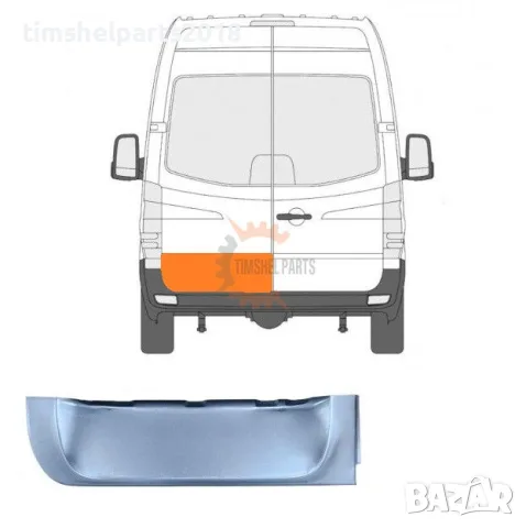 Ремонтен панел задна врата за Mercedes Sprinter 906 , VW CRAFTER след 2006 год. - Шофьорска Страна