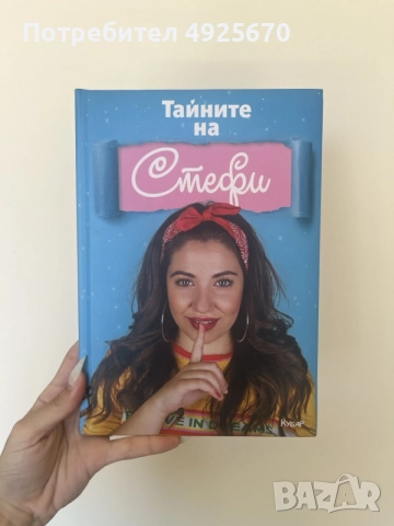 Продавам книги, без следи от употреба