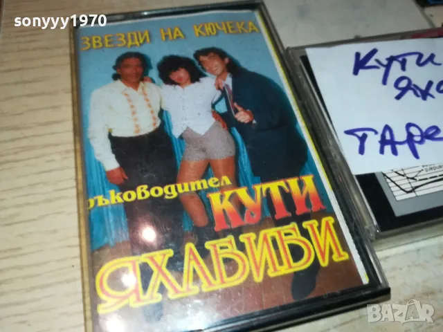 ЯХАБИБИ-КАСЕТКА ЗАПИС ОТ ОРИГИНАЛНАТА 0605251139, снимка 6 - Аудио касети - 50174673