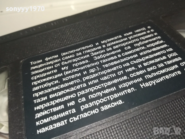 ДЕЦАТА ОТ ОСТРОВА НА СЪКРОВИЩАТА 1-ORIGINAL VHS VIDEO TAPE 1609251330, снимка 17 - Други жанрове - 51732061