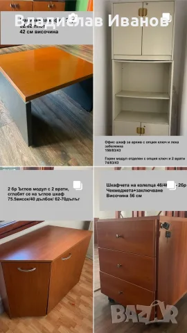 офис мебели и оборудване, снимка 2 - Работни маси и бюра - 56067878