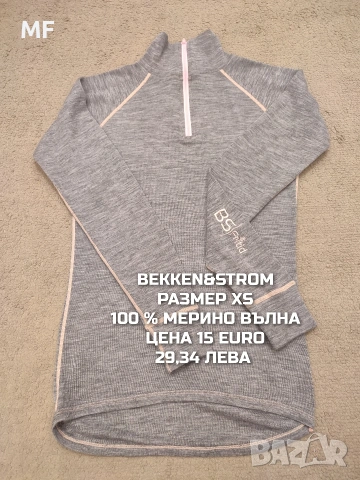 МЕРИНО ВЪЛНА ЗА ЖЕНИ РАЗМЕР XS, снимка 11 - Спортни екипи - 53881441