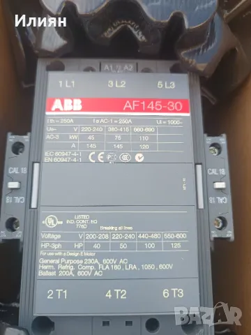 Контактор , снимка 2 - Друга електроника - 50393838