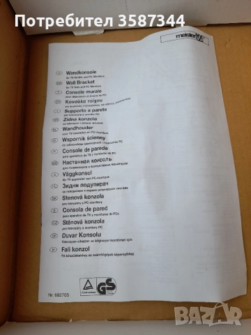 стойка за телевизор, снимка 10 - Стойки, 3D очила, аксесоари - 52051497