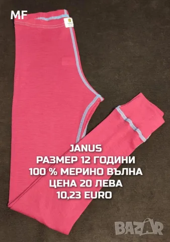 МЕРИНО ВЪЛНА ЗА ДЕЦА , снимка 4 - Детски комплекти - 55943170