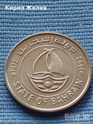 Монета 50 филс 1992г. Бахрейн рядка за КОЛЕКЦИОНЕРИ 41170, снимка 4 - Нумизматика и бонистика - 42774730