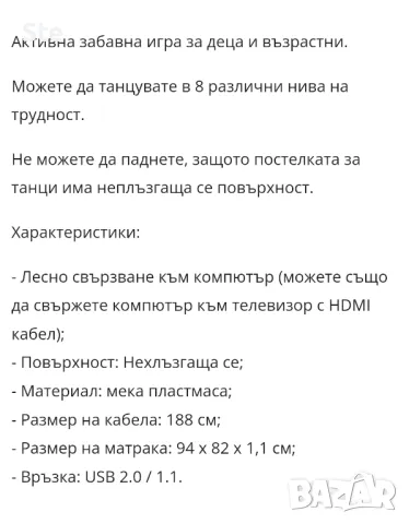 Подложка за танци, снимка 2 - Музикални играчки - 48267510