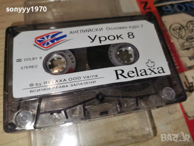 RELAXA-АНГЛИЙСКИ ОК2 УРОК 7/8-КАСЕТА 2203261041H2E6R, снимка 11 - Аудио касети - 53932416