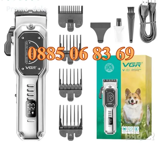 Професионална машинка за подстригване на кучета, котки и домашни любимци