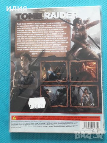 Tomb Raider (PC DVD Game)Digi-pack), снимка 2 - Игри за PC - 40584036