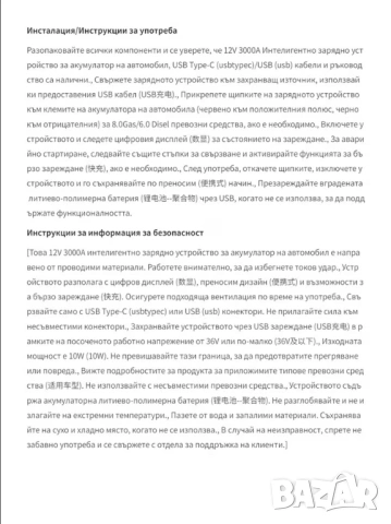 Преносим 3000A бустер за стартиране на ДВГ , снимка 11 - Аксесоари и консумативи - 54093752