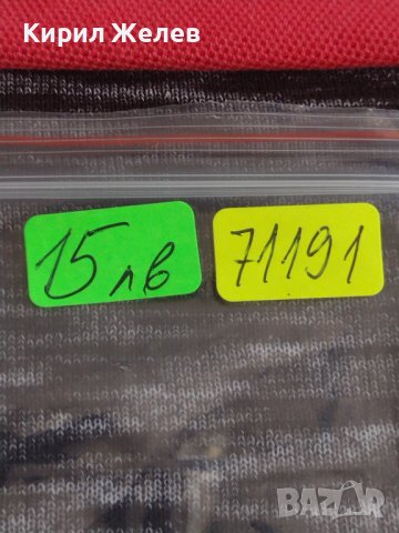 Сребърна монета  50 лева 1930г. Царство България Борис трети за колекционери 71191, снимка 9 - Нумизматика и бонистика - 37631507