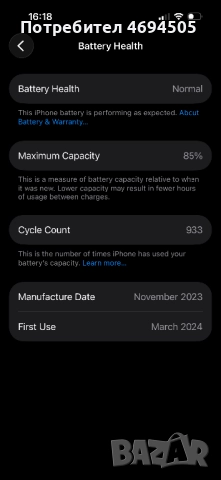 📱 iPhone 15 – Отлично състояние, без драскотини, пълен комплект | 1300 лв, снимка 9 - Apple iPhone - 52920786