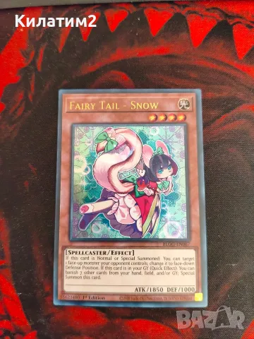 fairy tail - snow 