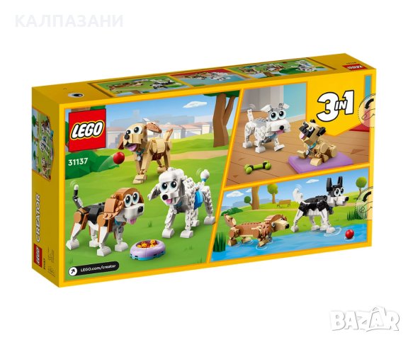 LEGO® Creator 31137 - Симпатични кучета, снимка 2 - Конструктори - 40588611