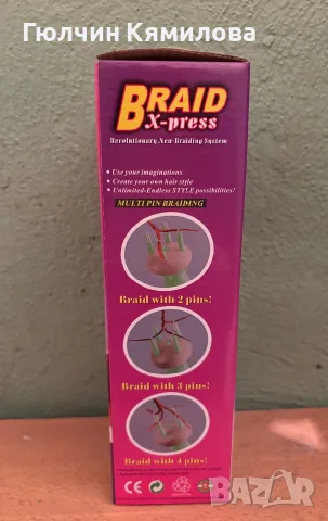 Електрически уред за сплитане на плитки Braid X-press, снимка 3 - Продукти за коса - 56362585