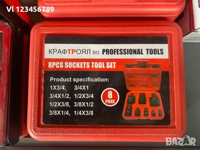 Преходници, адаптори , 1'', 1/ 2 '', 3/ 8 '', 1/ 4 '', усилени ударни комплект, 8 бр, черен 