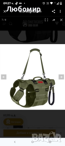 OneTigris Нагръдник за повдигане на кучета за големи кучета, Кучешки слинг за задни крака М, снимка 9 - За кучета - 51916028