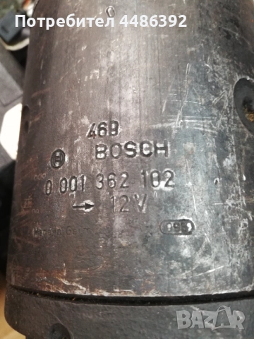 Стартер BOSH -за ИВЕКО  0 001 362 102 -12V, снимка 3 - Части - 52583282