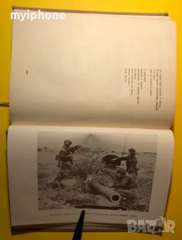 Стара Книга Венец от Песен Жива /Военно Издателство 1962 г., снимка 2 - Художествена литература - 49266162