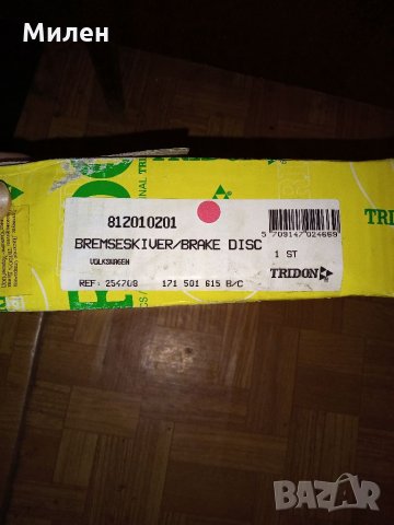 Спирачен барабан Tridon задна ос за Audi, Seat, Volkswagen, снимка 2 - Части - 35353777