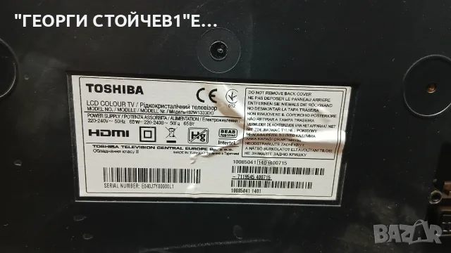 TOSHIBA  32W1333DG с гаранция 6м.