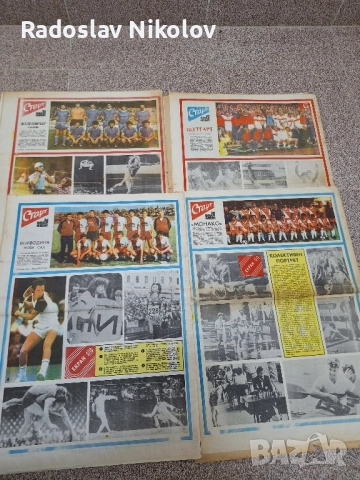 Продавам вестник СТАРТ за 1984 година, снимка 14 - Други - 52224738