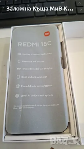 Redmi 15C 8/256 4032-26