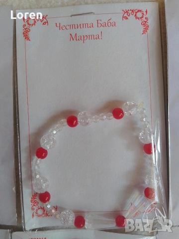 Ново!Гривни за Св.Валентин баба Марта , снимка 3 - Гривни - 48911300
