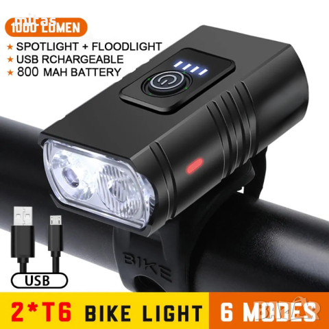 Ултра ярка LED светлина за велосипед, Двойна, Алуминиева, USB, 1000Lum