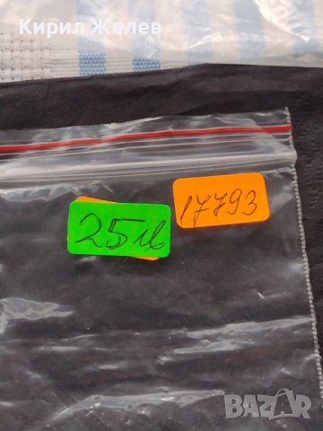 Месингов пендар за накит 1912г. Франц Йозеф Австрийска империя 17793, снимка 10 - Нумизматика и бонистика - 42739737