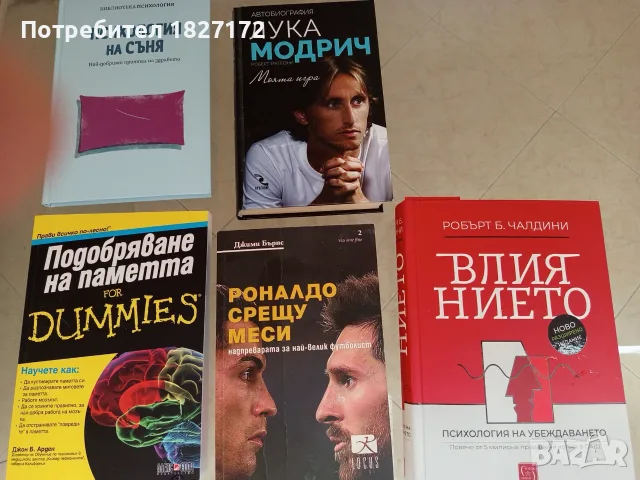 приложна психология, спорт, здраве, история