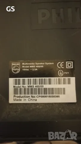 Колони с бас уредба Philips MMS 460/00 – 5.1 система, снимка 7 - Тонколони - 56293260