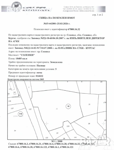 ТОП ЛОКАЦИЯ - 18 485кв.м., на първа линия, с 30 метра лице на главния път Бургас - Южно Черноморие