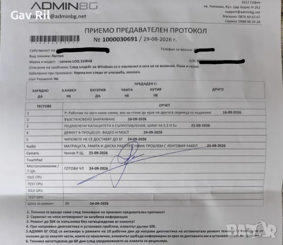 Продавам Lenovo LOQ 15IRH8 i7-13620H / RTX 4060 / 16GB – за части, снимка 6 - Части за лаптопи - 56225650
