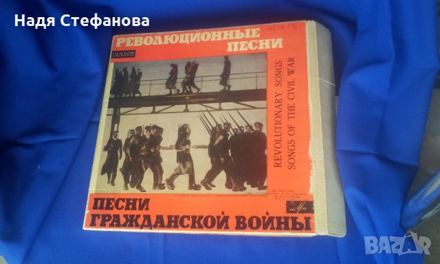 Стар комплект руски плочи "Революционни песни", снимка 1 - Антикварни и старинни предмети - 29253288