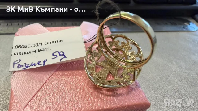 Златен пръстен 14 карата 4.94гр 59 ти размер 