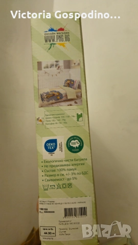 Спален комплект 100х150, снимка 2 - Спално бельо и завивки - 52549408