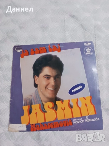 Сръбски грамофонни плочи , снимка 6 - Грамофонни плочи - 52829883