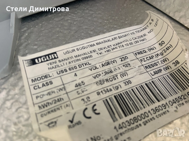 Хладилна витрина 78/213см UGUR, снимка 4 - Витрини - 52286831