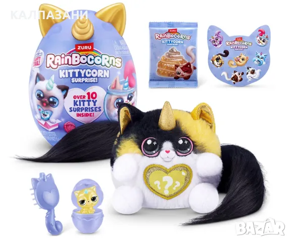 Zuru Rainbocorns Kittycorrn 92104 - Мини яйце изненада, серия 9, асортимент, снимка 10 - Плюшени играчки - 47289576