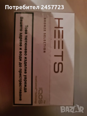 Iqos 3 duo + пакет heets, снимка 10 - Друга електроника - 53254376
